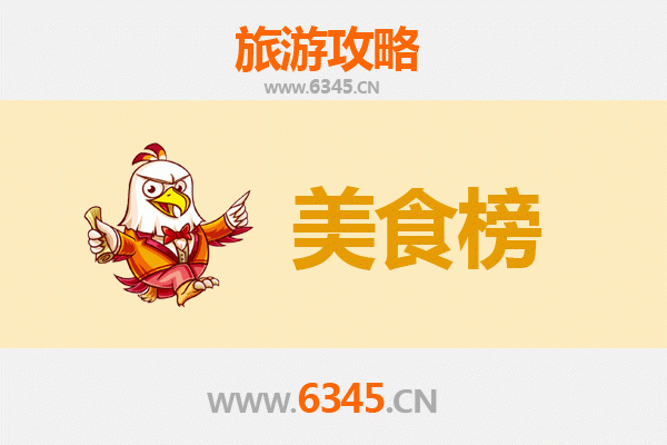 沈阳东陵美食排行榜前十名：资深博主带你吃遍地道风味