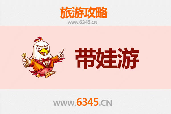 沈阳东陵带娃旅游全攻略：亲子游注意事项与实用指南