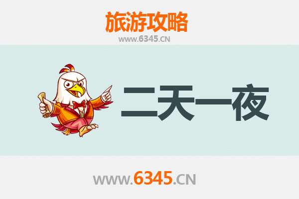 沈阳东陵两天一夜深度游攻略及预算明细