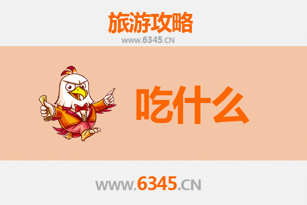 沈阳东陵旅游必吃美食清单